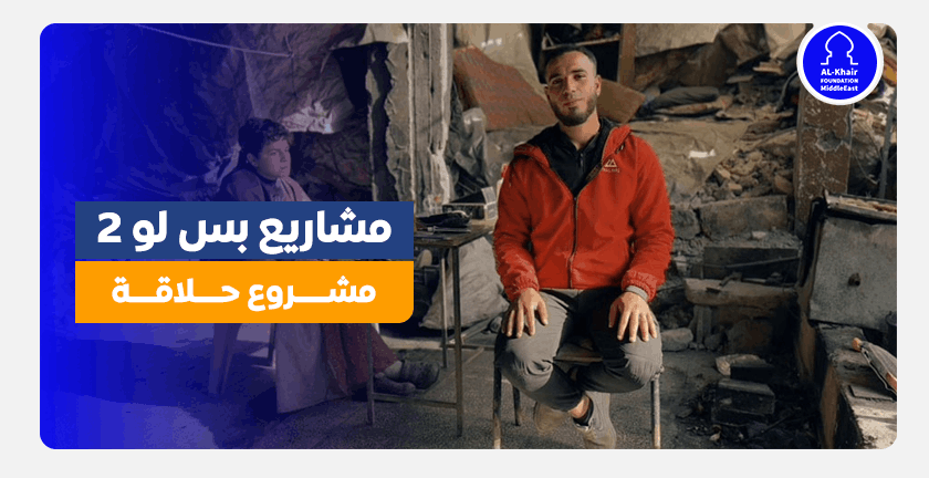 بس لو 2- سالم أبو الكاس