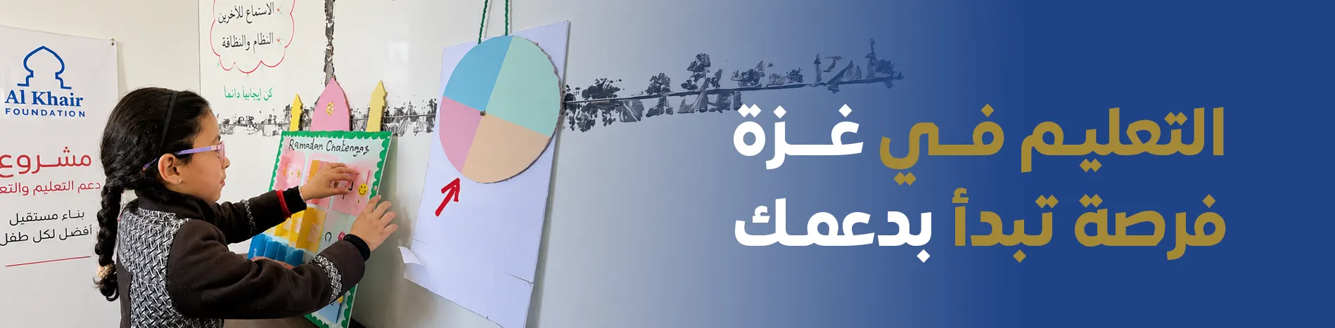 education Campaign
